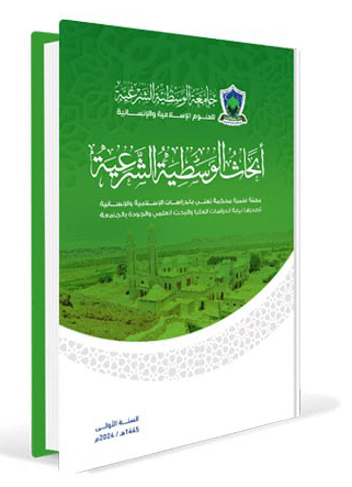 دليل الطالب 2024 / 2025